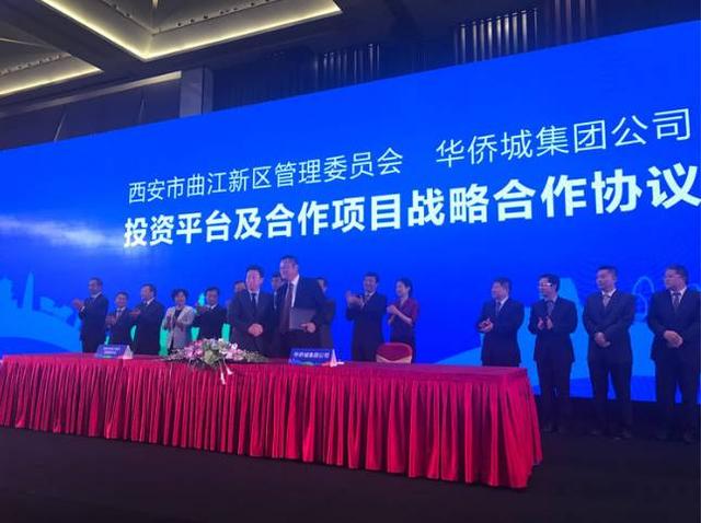 两大文旅巨头携手打造大西安“文化大走廊”
