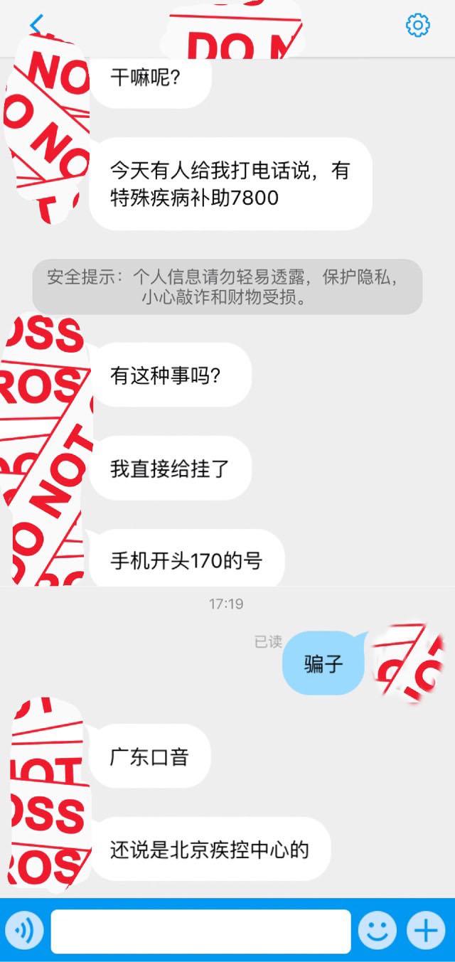 揭秘|艾滋感染者的个人信息是如何被盗走的