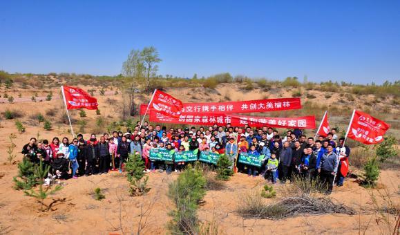 交行榆林分行开展相约春天、共植财富植树活