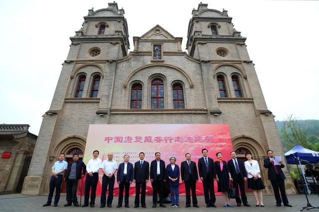 中国康复服务行走进延安启动仪式在鲁迅艺术
