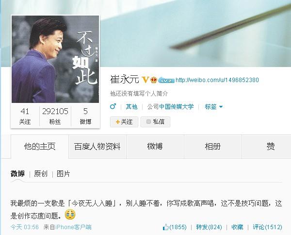 崔永元开微博吸29万粉丝 网友:大战方舟子准备