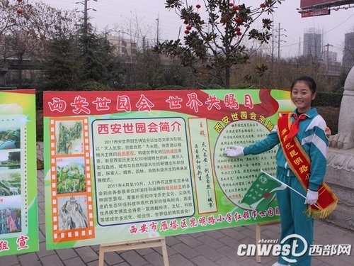 西安红领巾志愿者宣传世园会 吸引众多市民