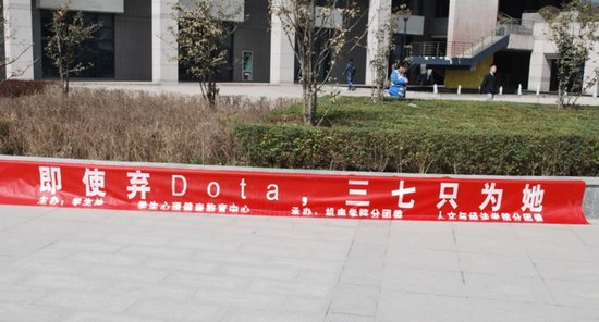 <em>西北工业大学女生</em>节关爱高校女生_大秦网_腾
