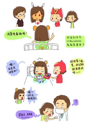 80后<em>女孩</em>漫画<em>记录</em>抗癌_大秦网_腾讯网