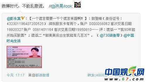 郭美美<em>母女</em>接受<em>郎</em>咸平专访 弥天大谎全揭穿_腾
