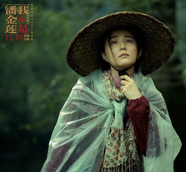 西安耀莱成龙影城《我不是潘金莲》9.9元任性