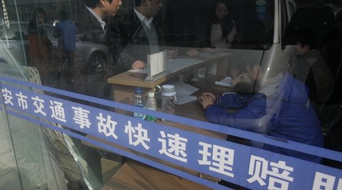 秦知道:西安新增4个事故快速理赔点