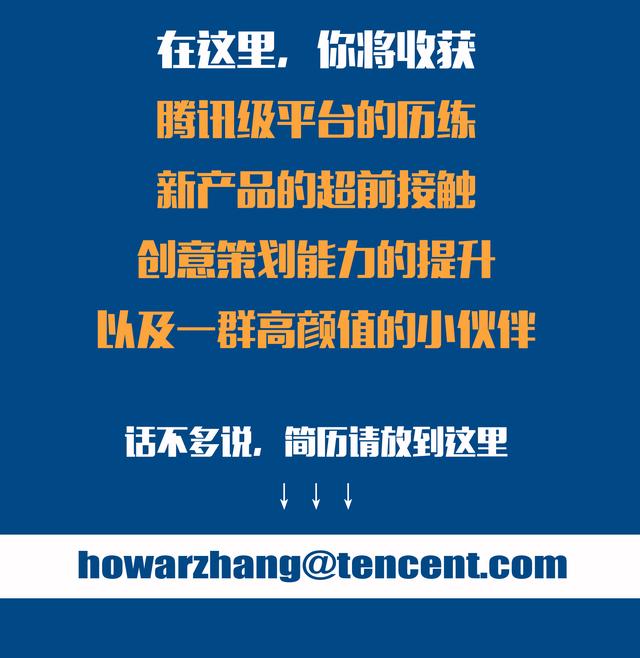 腾讯实习生招聘_国内春招 腾讯开放实习生全球招聘 8000 岗位,2022届可投(2)