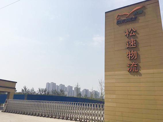 陕西松茂闭店追踪 陷执行僵局3亿资金疑外流