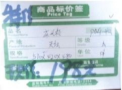 家具價(jià)簽標(biāo)注問(wèn)題多 商家消費(fèi)者都須重視
