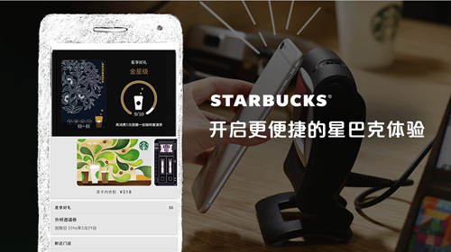 星巴克会员专属的移动支付时代来了!