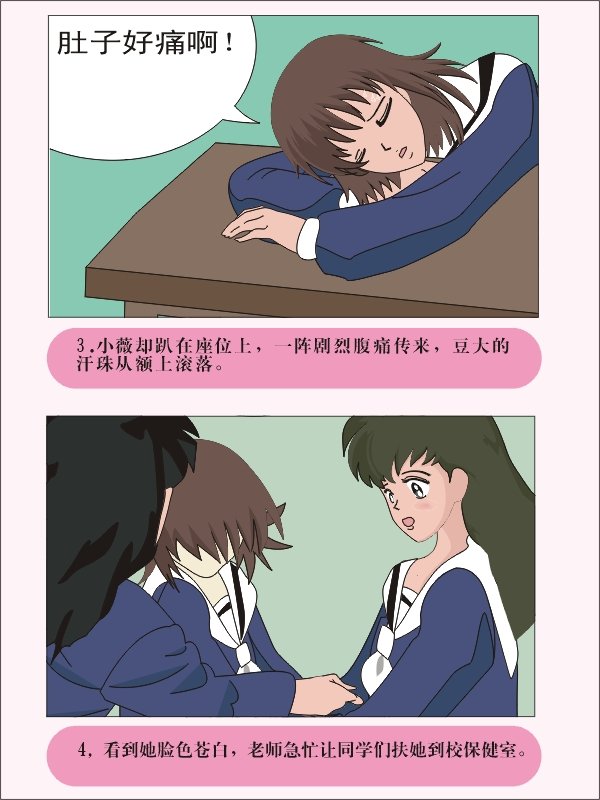 用图文记录健康 <em>宫外孕</em>_大秦健康周刊第一期_
