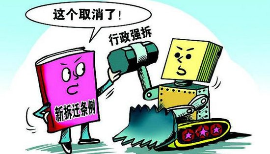 西安市政府成房屋征收主体 拆迁公司成历史