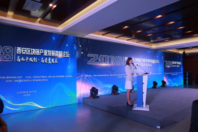 长安区双创周活动启动 “区块链产业发展”高峰论坛助阵创新创业