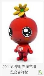 历届园艺博览会标志和吉祥物