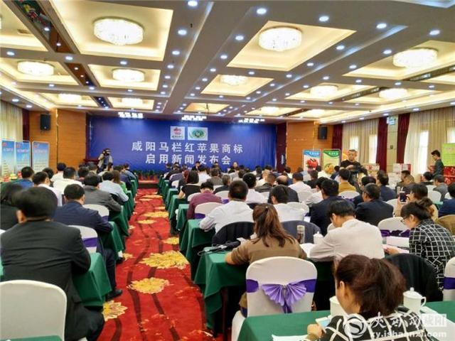 咸阳马栏红苹果商标全面启用