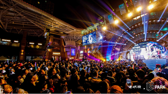 成就西安跨年夜地标 老城根G park2018跨年音乐盛典