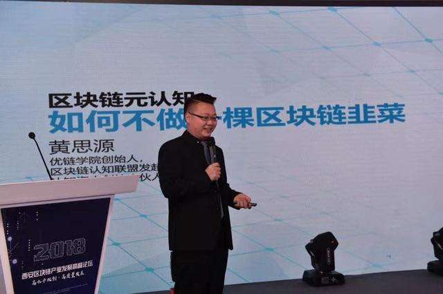 长安区双创周活动启动 “区块链产业发展”高峰论坛助阵创新创业