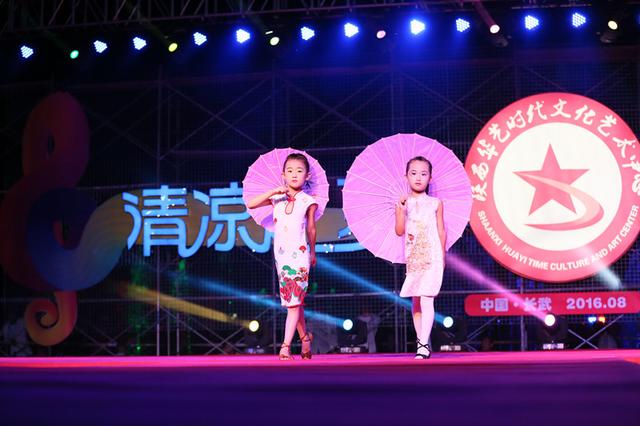 中国长武·清凉之夏陕西华艺时代文化艺术节开