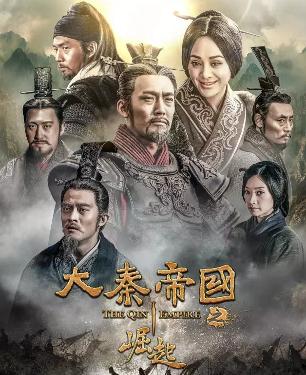 备受期待 《大秦帝国之崛起》今晚央视一套首播