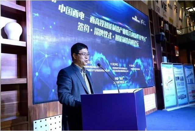 中国西电·西高投智能制造孵化平台落户西安高