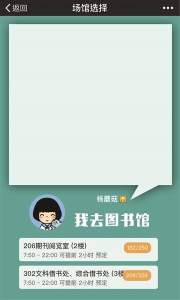 大学生热议:在图书馆自习上厕所都限时