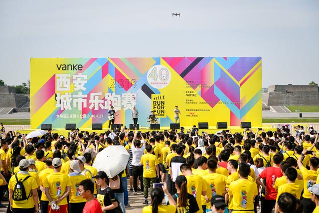 2018年西安城市乐跑赛举办 5000名选手参与跑