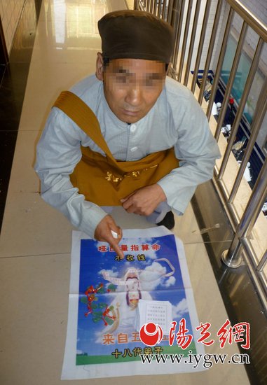 西安街头哑巴和尚量指算命 遇警察开口