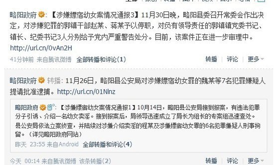 大秦新闻 2012全国两会 正文  本报讯 嫖宿幼女罪的废存之争,一直不绝