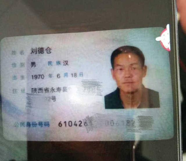 咸阳永寿一中年男子在长武县城走失 家人急寻