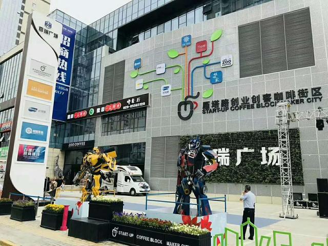 西安市碑林区综合性创新创意街区暨雁塔路创业创客咖啡街区盛大开街