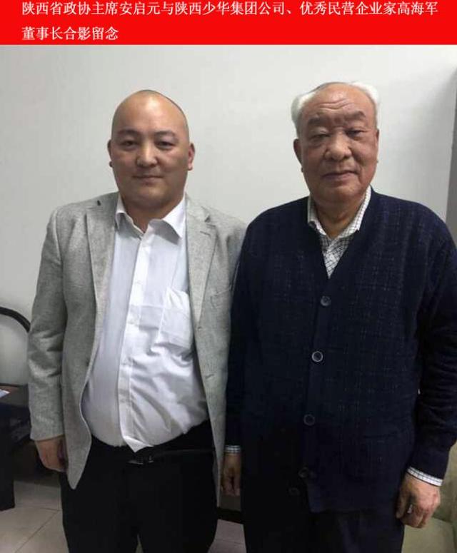 高山大海融胸怀 领军前行赤子情--记陕西少华集