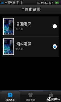超薄vs梦想 OPPO Finder对比新双核魅族MX