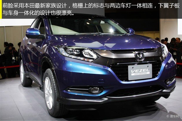 东京车展本田vezel+首款小型suv