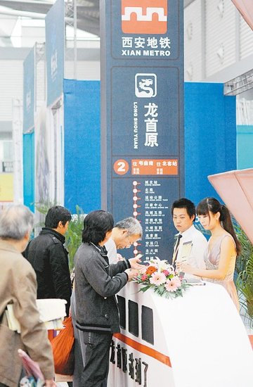 西安住博会开幕 专家:西安房价不会大幅波动