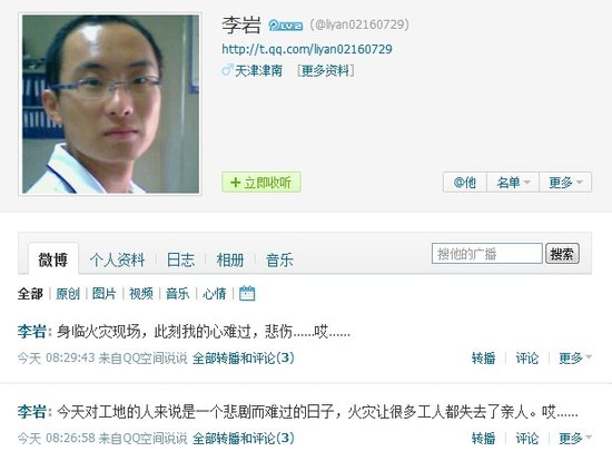 西安火灾图片