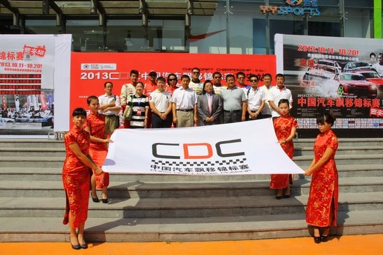 CDC中国汽车漂移锦标赛2013赛季西安站10月