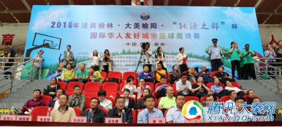 2018能源之都杯国际华人友好城市篮球邀请赛