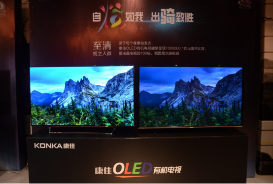 康佳OLED新品跨界登场唯快不破领军电视市场