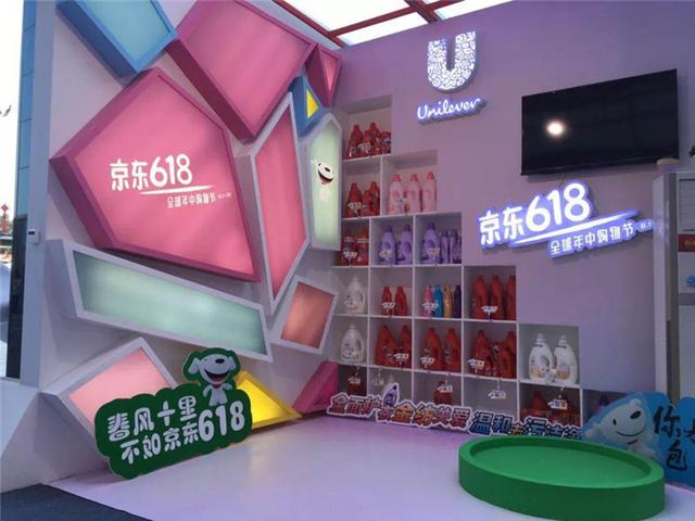 遇见|欢乐嘉年华 京东快闪店狂欢时刻