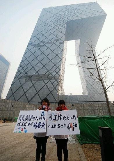 女大学生撑东莞 声讨CCTV