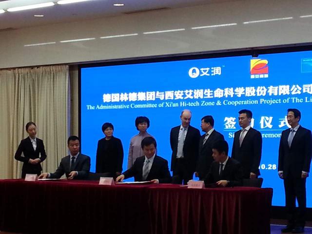 德国林德与西安艾润合作项目落户西安高新区