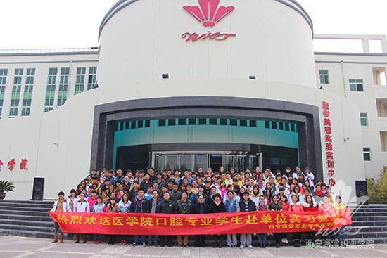 西安海棠职业学院就业服务满意度排名第一
