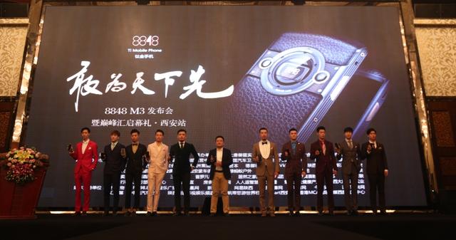 8848M3发布会暨陕西巅峰汇启幕礼圆满举行