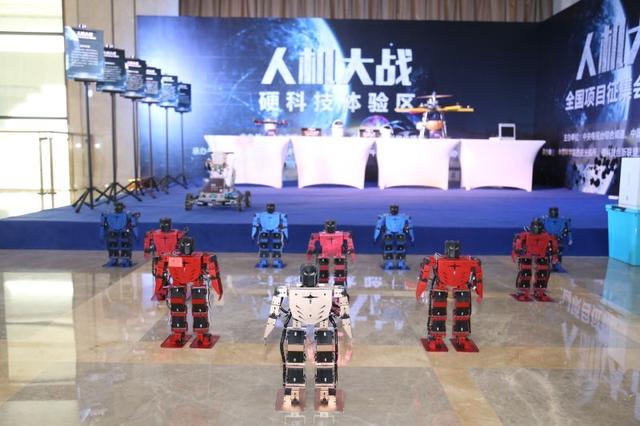 科学挑战类节目《人机大战》项目征集会首站举