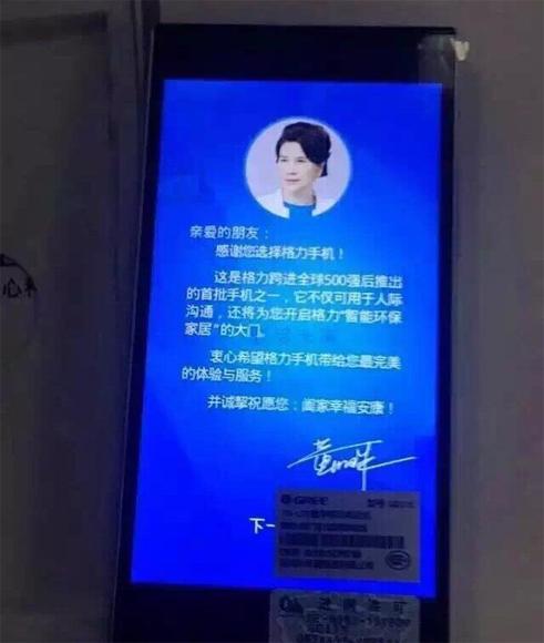 格力手机到底卖了多少?可能只是为营销