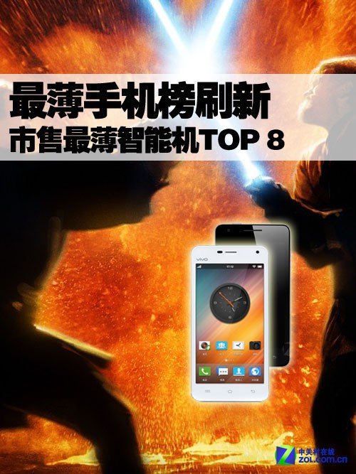 薄手机排行_超薄智能手机排行榜|超薄智能手机推荐-手机中国_第9页(2)