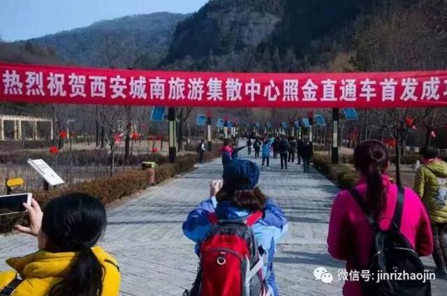 西安到照金旅游直通车正式开通 全程1个多小时