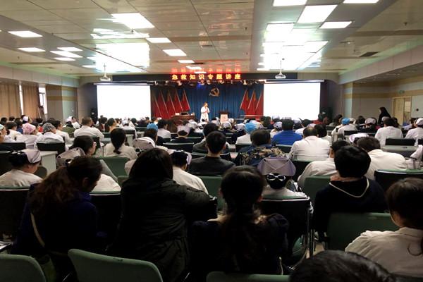 西安市第五医院举办急救知识专题讲座