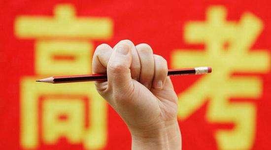 31省份公布2018年高考分数线 看看你那里是多